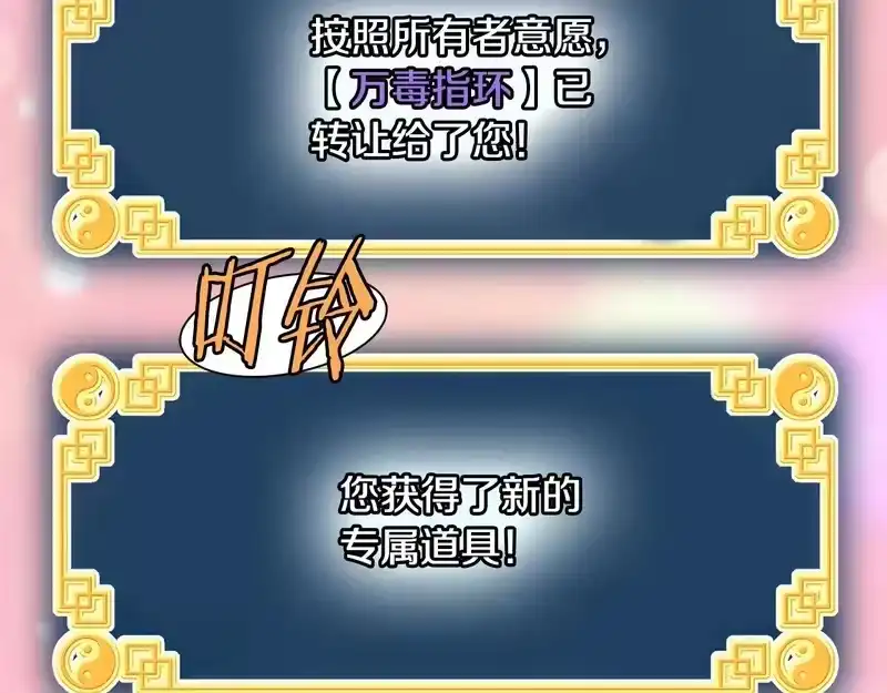 登录武林系统_h 第248话 今天是个好日子 第141页