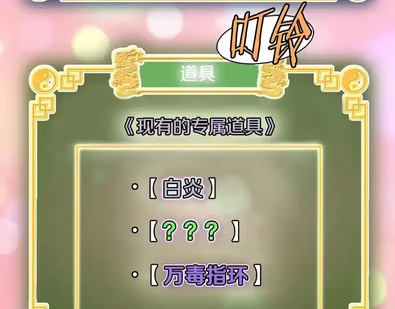 登录武林系统_h 第248话 今天是个好日子 第142页