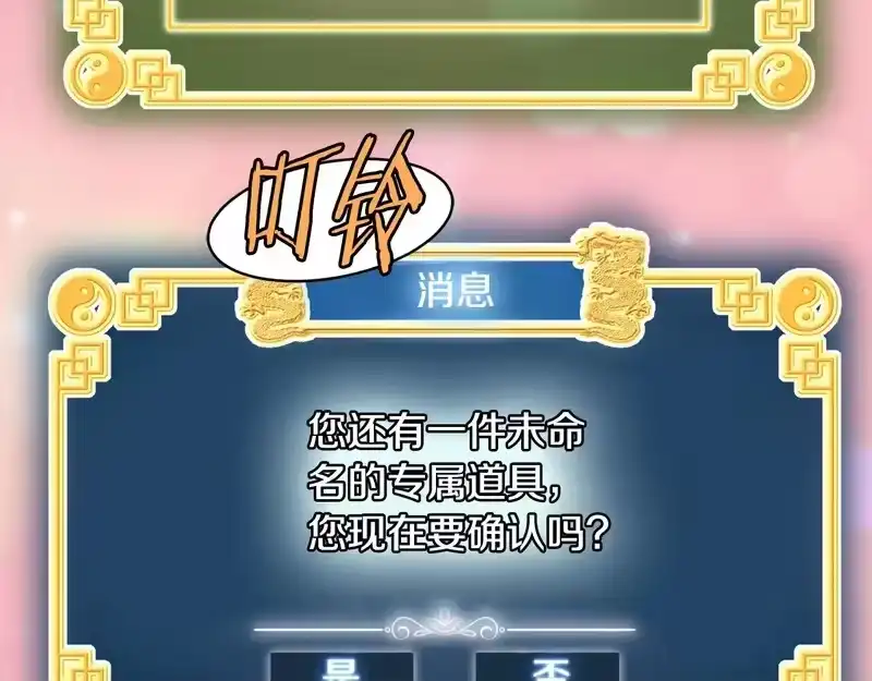 登录武林系统_h 第248话 今天是个好日子 第143页