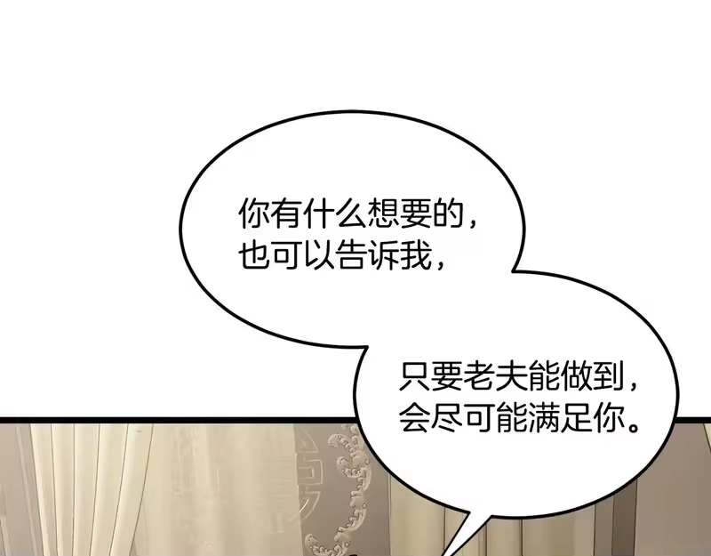 登录武林系统_h 第248话 今天是个好日子 第148页
