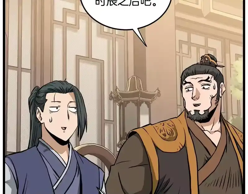 登录武林系统_h 第248话 今天是个好日子 第15页