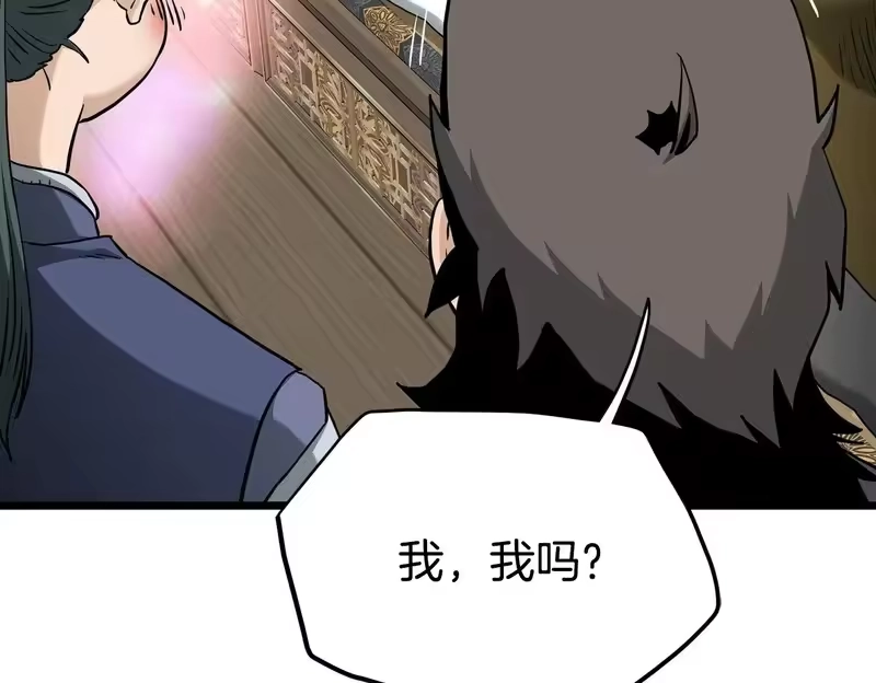 登录武林系统_h 第248话 今天是个好日子 第150页