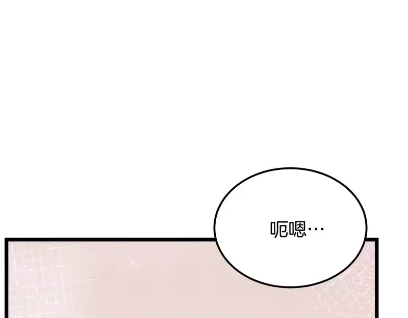 登录武林系统_h 第248话 今天是个好日子 第155页