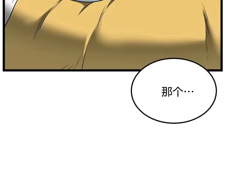 登录武林系统_h 第248话 今天是个好日子 第157页