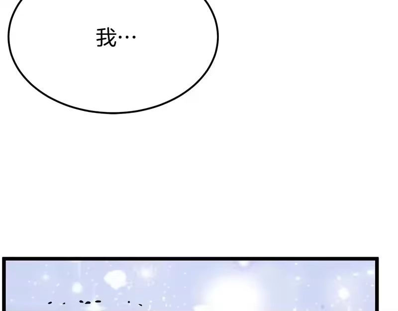登录武林系统_h 第248话 今天是个好日子 第160页