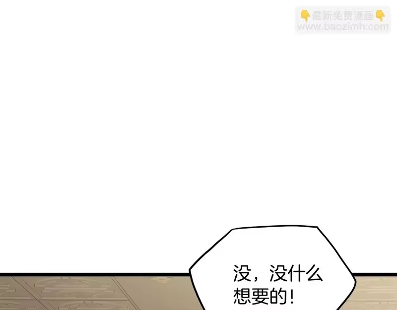 登录武林系统_h 第248话 今天是个好日子 第163页
