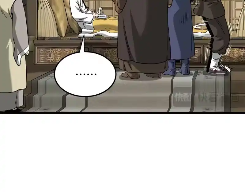 登录武林系统_h 第248话 今天是个好日子 第165页