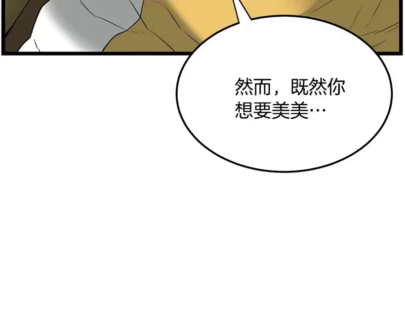 登录武林系统_h 第248话 今天是个好日子 第169页