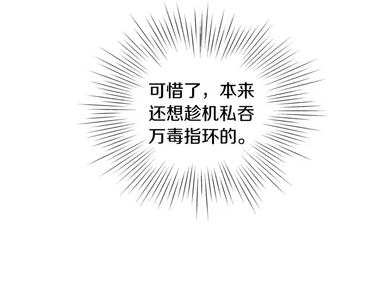 登录武林系统_h 第248话 今天是个好日子 第17页
