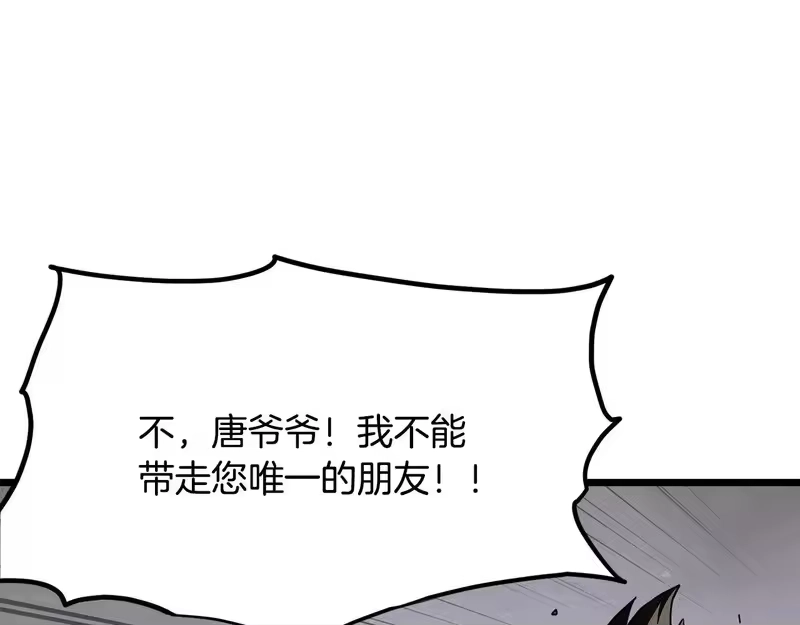 登录武林系统_h 第248话 今天是个好日子 第170页