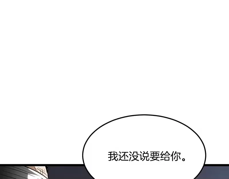登录武林系统_h 第248话 今天是个好日子 第174页