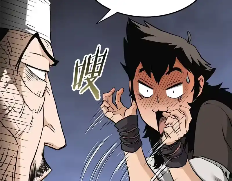 登录武林系统_h 第248话 今天是个好日子 第175页
