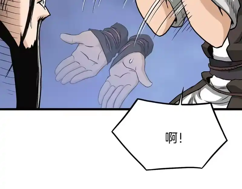 登录武林系统_h 第248话 今天是个好日子 第176页