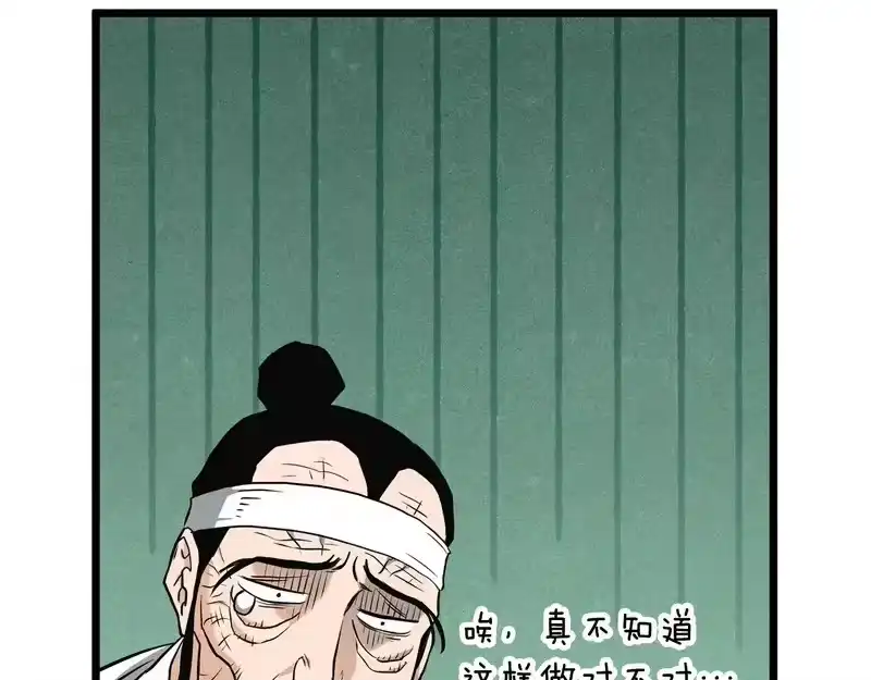 登录武林系统_h 第248话 今天是个好日子 第178页