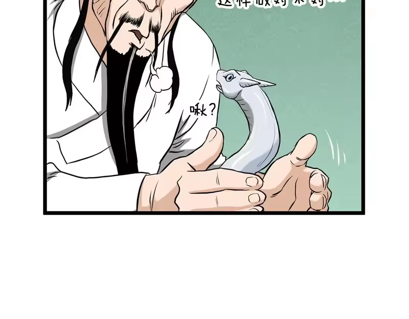 登录武林系统_h 第248话 今天是个好日子 第179页