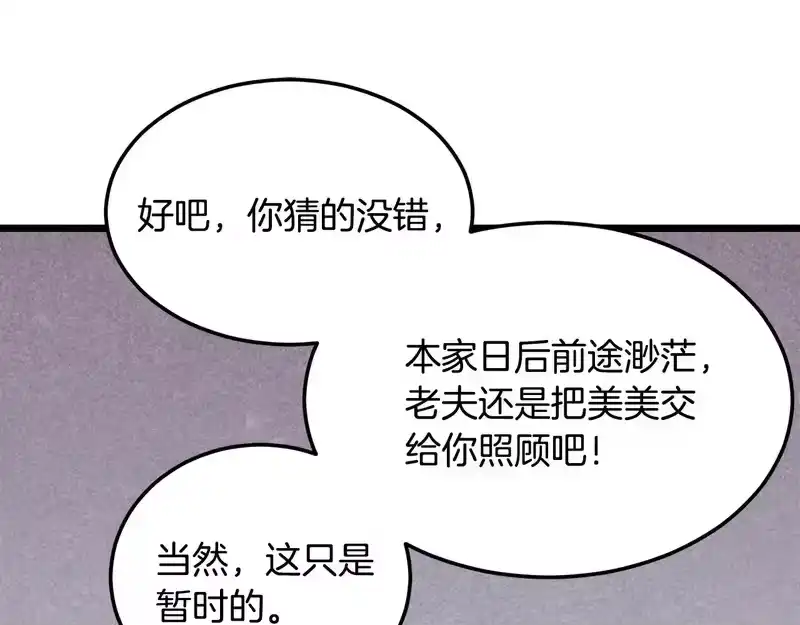 登录武林系统_h 第248话 今天是个好日子 第181页