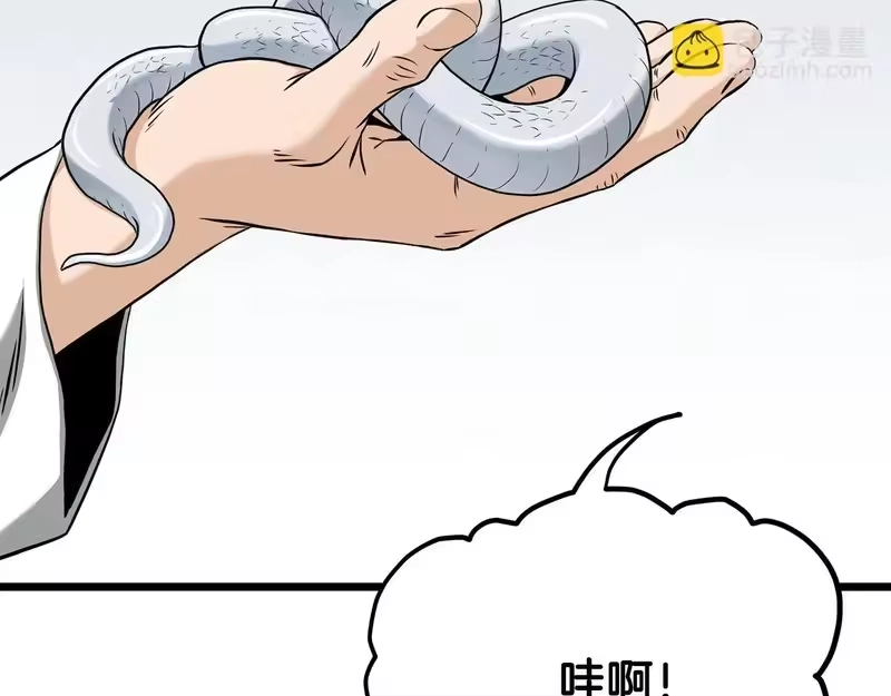 登录武林系统_h 第248话 今天是个好日子 第183页