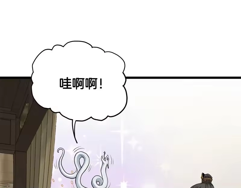 登录武林系统_h 第248话 今天是个好日子 第185页