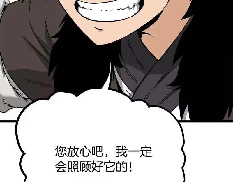 登录武林系统_h 第248话 今天是个好日子 第191页