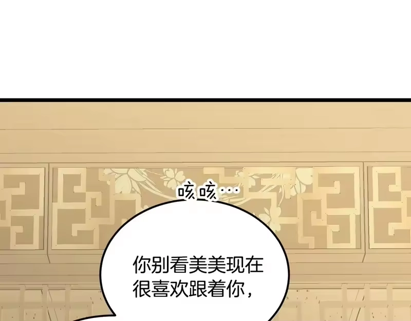 登录武林系统_h 第248话 今天是个好日子 第193页