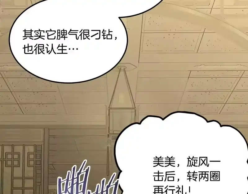 登录武林系统_h 第248话 今天是个好日子 第194页