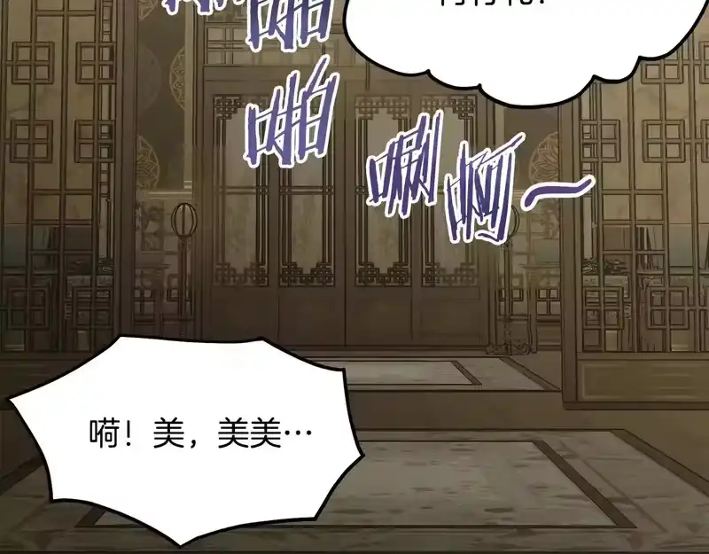 登录武林系统_h 第248话 今天是个好日子 第195页