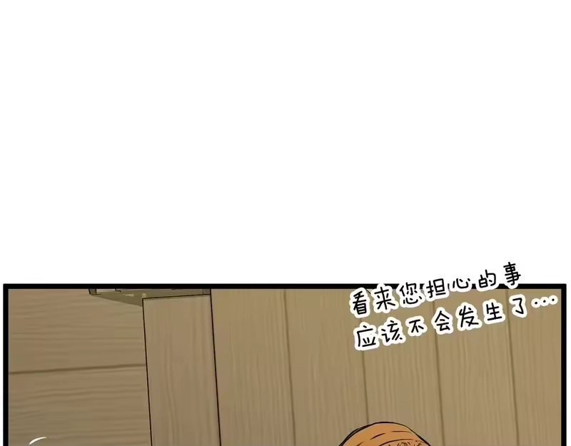 登录武林系统_h 第248话 今天是个好日子 第197页