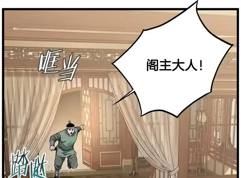 登录武林系统_h 第248话 今天是个好日子 第2页