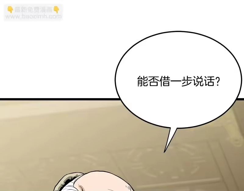 登录武林系统_h 第248话 今天是个好日子 第201页