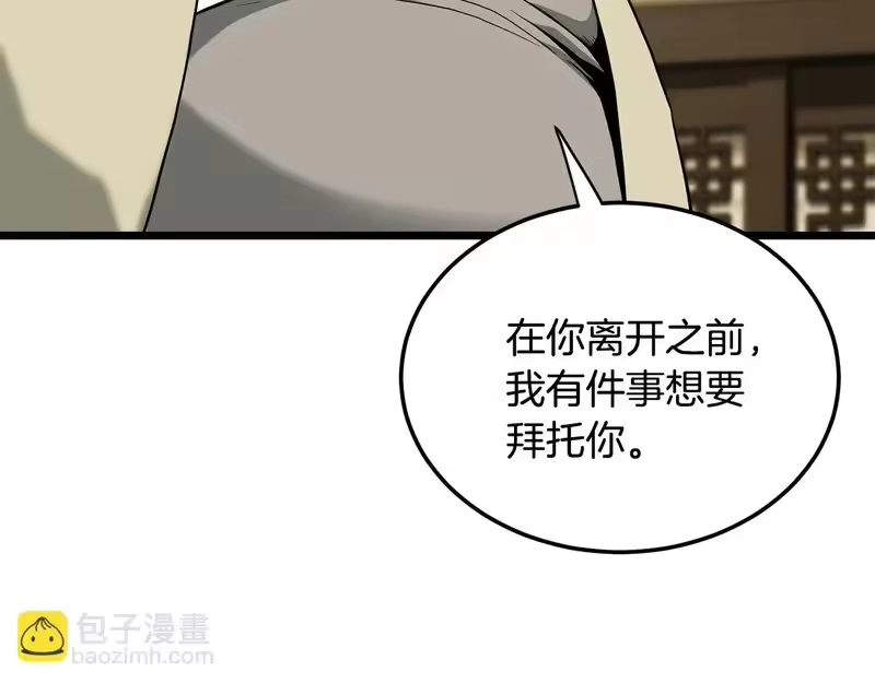 登录武林系统_h 第248话 今天是个好日子 第203页