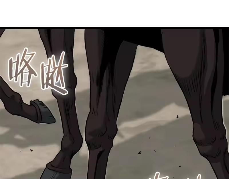 登录武林系统_h 第248话 今天是个好日子 第208页