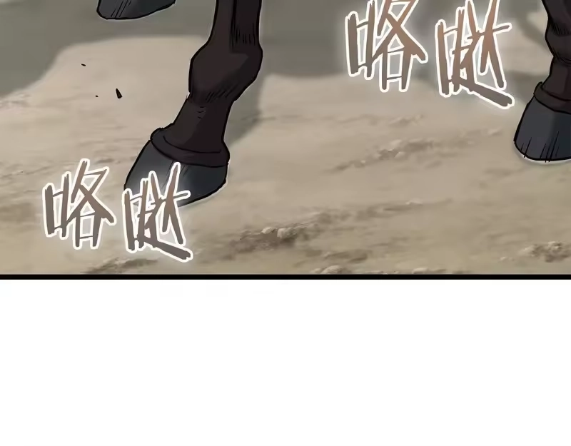 登录武林系统_h 第248话 今天是个好日子 第209页