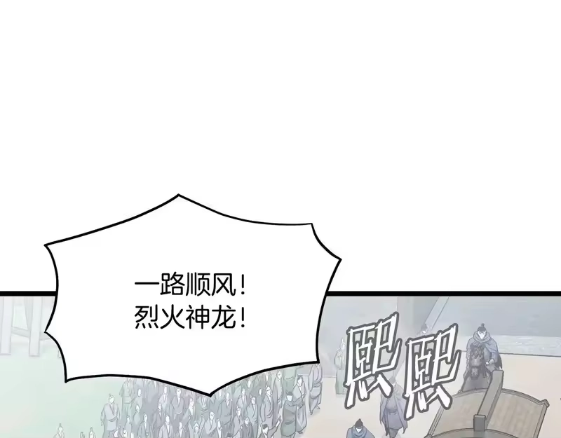 登录武林系统_h 第248话 今天是个好日子 第211页