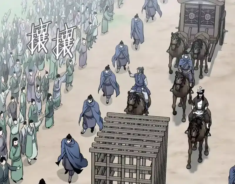 登录武林系统_h 第248话 今天是个好日子 第212页