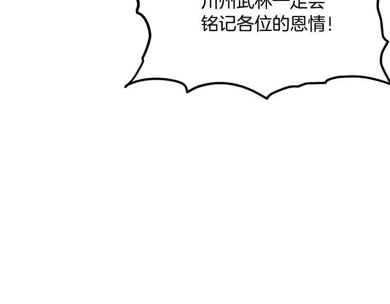 登录武林系统_h 第248话 今天是个好日子 第215页