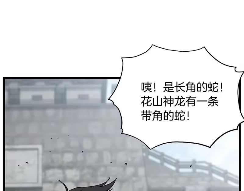 登录武林系统_h 第248话 今天是个好日子 第216页