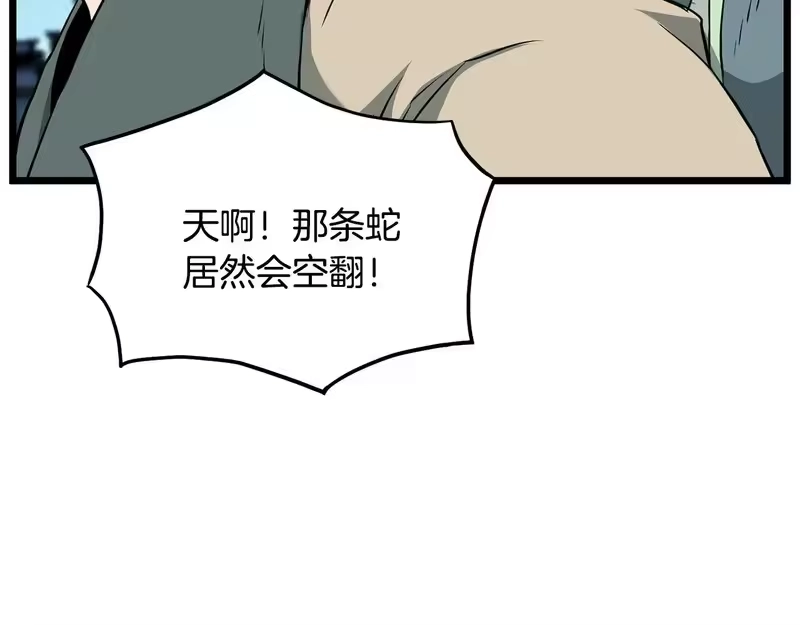 登录武林系统_h 第248话 今天是个好日子 第218页