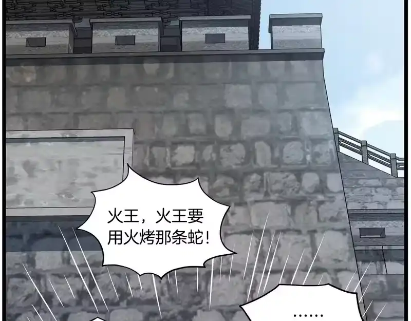 登录武林系统_h 第248话 今天是个好日子 第221页