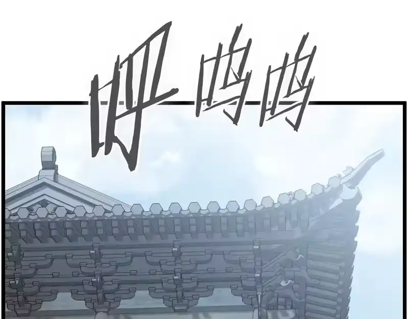 登录武林系统_h 第248话 今天是个好日子 第223页