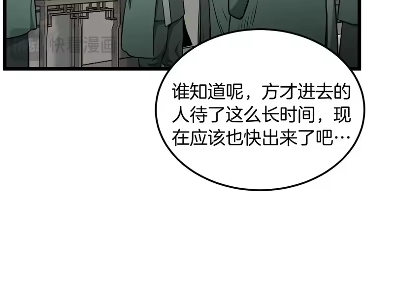 登录武林系统_h 第248话 今天是个好日子 第27页