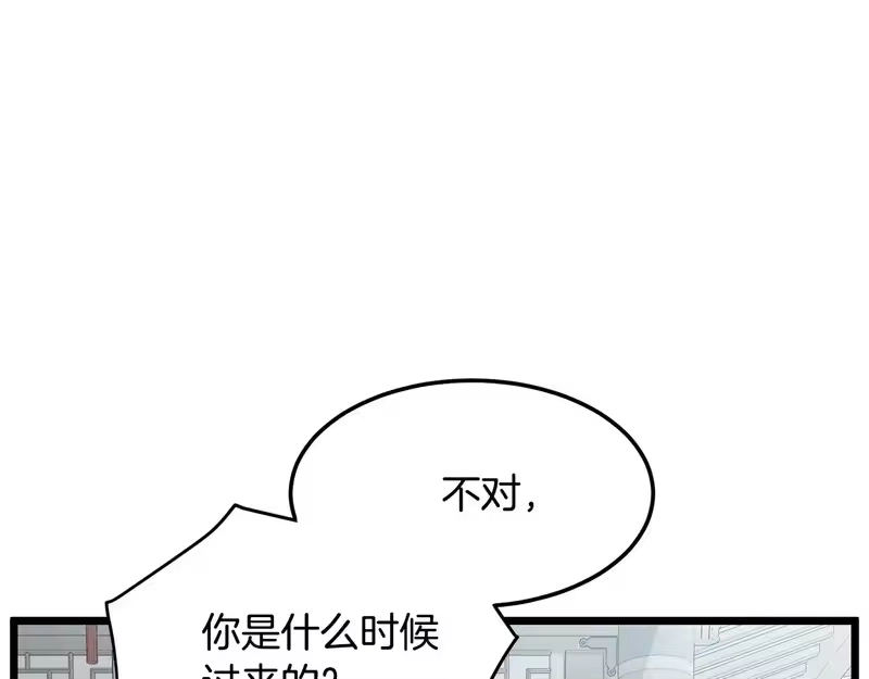 登录武林系统_h 第248话 今天是个好日子 第29页