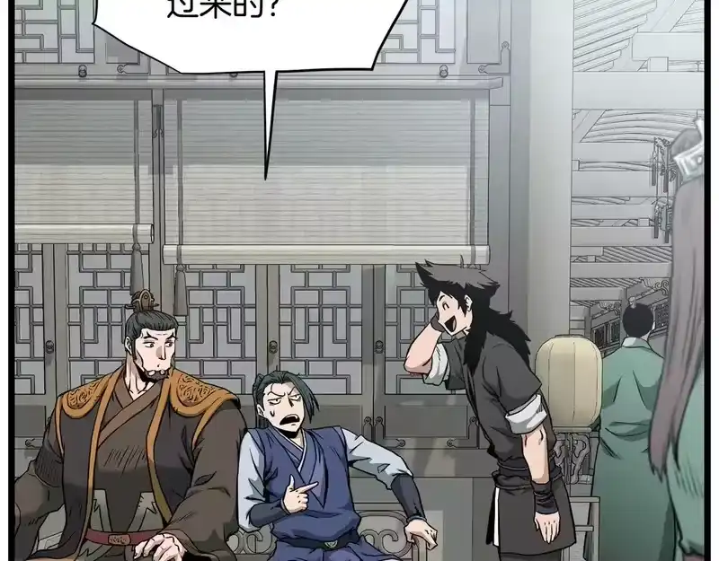 登录武林系统_h 第248话 今天是个好日子 第30页
