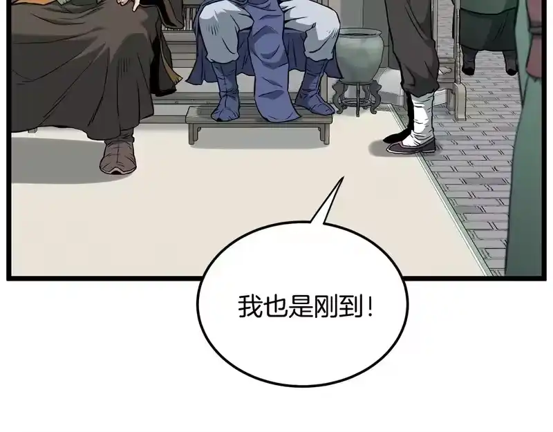 登录武林系统_h 第248话 今天是个好日子 第31页