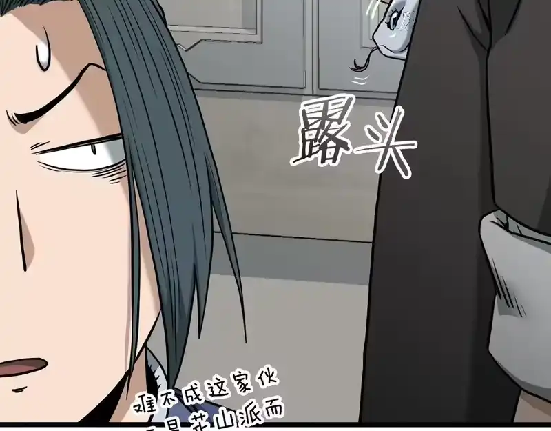 登录武林系统_h 第248话 今天是个好日子 第34页