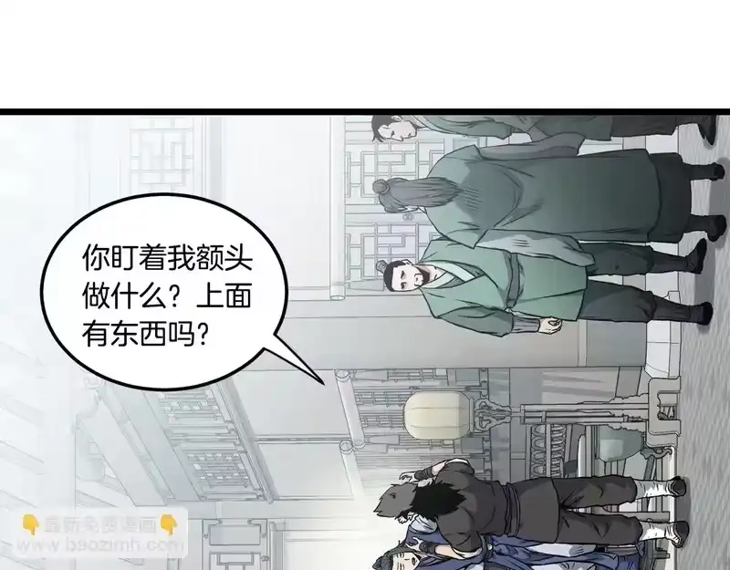 登录武林系统_h 第248话 今天是个好日子 第36页