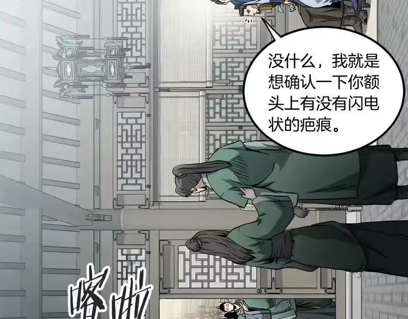 登录武林系统_h 第248话 今天是个好日子 第37页