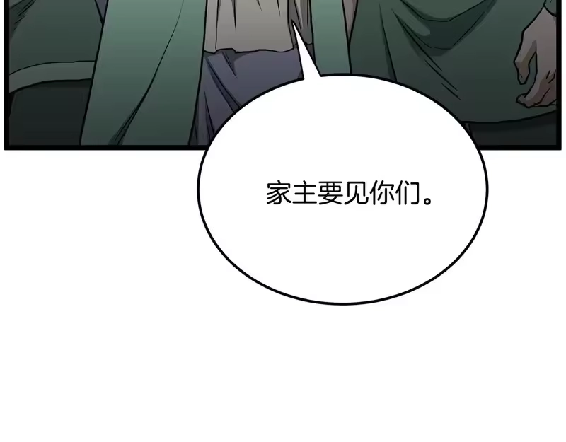 登录武林系统_h 第248话 今天是个好日子 第42页