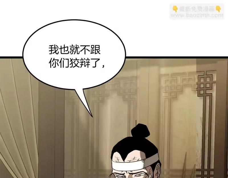 登录武林系统_h 第248话 今天是个好日子 第48页