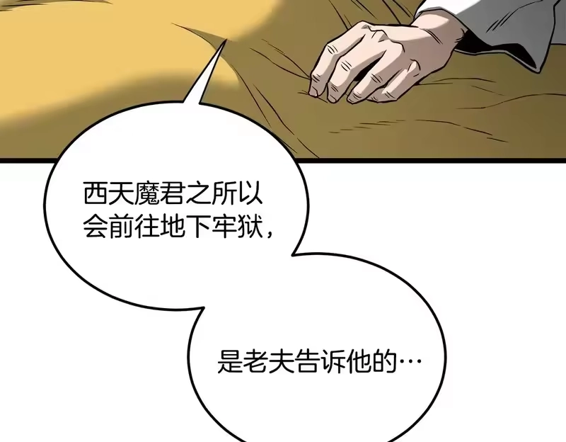 登录武林系统_h 第248话 今天是个好日子 第50页