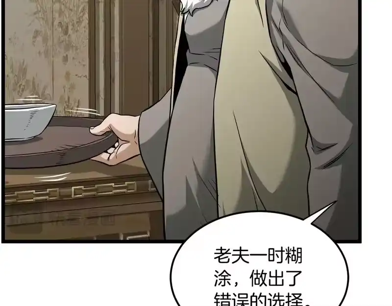 登录武林系统_h 第248话 今天是个好日子 第57页